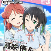 Yupomu🔄 (Love Live)