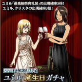 YumiKuri (SNK)