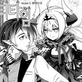 IN LuCiel (Elsword)