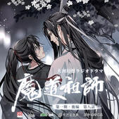 WangXian (MDZS)
